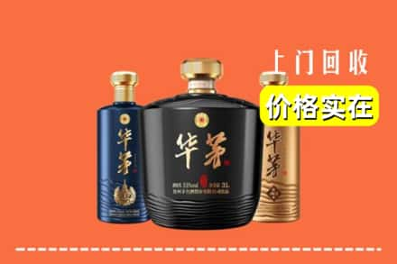 信阳求购高价回收华茅酒