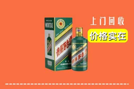 信阳求购高价回收纪念茅台酒