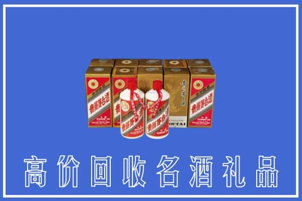 信阳求购高价回收茅台酒多少钱